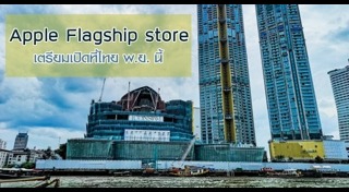 Apple Flagship Store