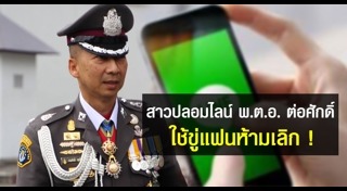 ปลอมตัวเป็นคนดัง