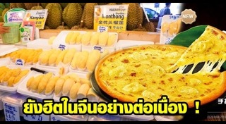 อาหารแปรรูป