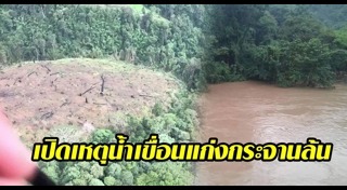 น้ำท่วมเพชรบุรี