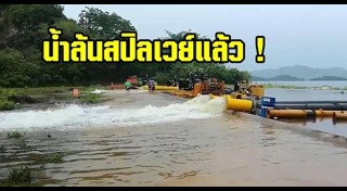 น้ำท่วมเพชรบุรี