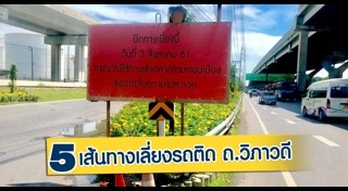 เส้นทางคมนาคม