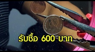 เหรียญกษาปณ์