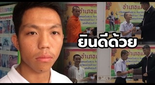 หม่อง ทองดี