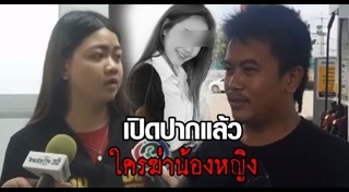 ข่าวน้องหญิง