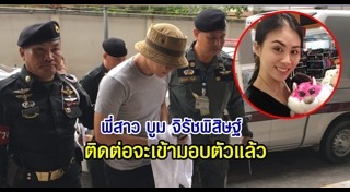 บูม จิรัชพิสิษฐ์