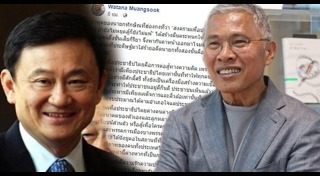 วัฒนา เมืองสุข