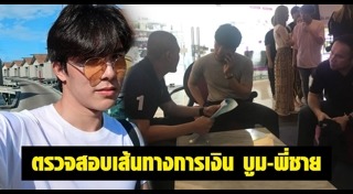 บูม จิรัชพิสิษฐ์
