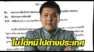 บูม จิรัชพิสิษฐ์