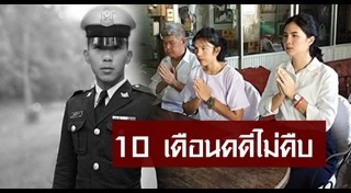 น้องเมย ภคพงศ์