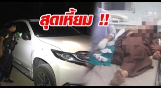 3 จังหวัดชายแดนใต้