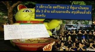 วงโยธวาทิต สตรีวิทยา 2