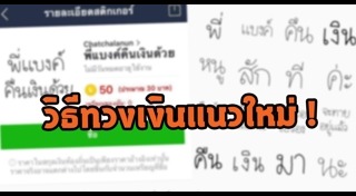 สติ๊กเกอร์ไลน์