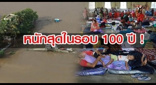 น้ำท่วมอินเดีย