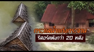 เขื่อนแก่งกระจาน