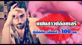 เซ็กส์ในห้องน้ำ