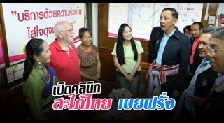 แต่งงานกับชาวต่างชาติ