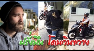 มอเตอร์ไซค์รับจ้าง