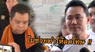 เสี่ยอ้วน ยิงน้องสปายน้องฟอส