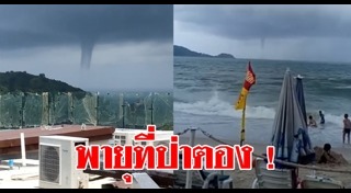 หาดป่าตอง