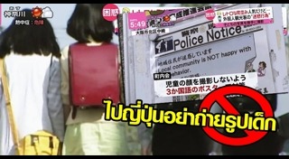 ป้ายเตือนนักท่องเที่ยว