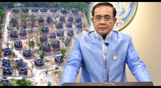 บ้านพักตุลาการดอยสุเทพ