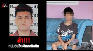 โรคออทิสติก