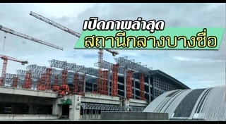 สถานีรถไฟ