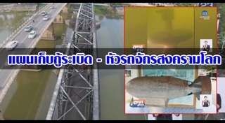 กู้ระเบิด