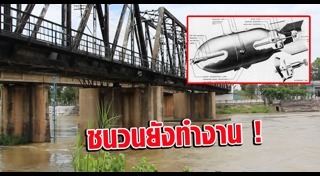 กู้ระเบิด