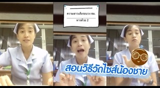 วิธีใส่ถุงยาง