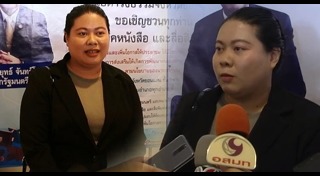 โกงเงินคนจน