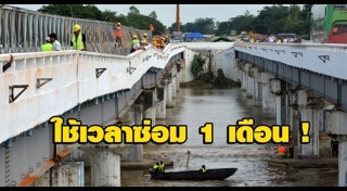 เขื่อนแตก