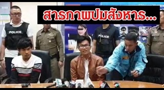 คดีฆ่าไฮโซเชอรี่