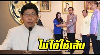 โกงเงินคนจน