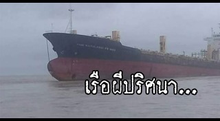 เรือโบราณ