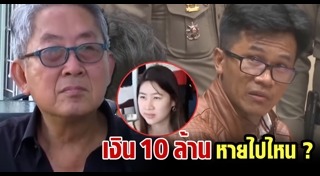 คดีฆ่าไฮโซเชอรี่