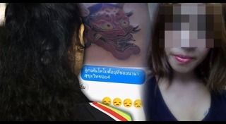 สักยันต์