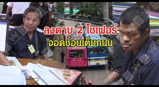 รถเมล์สาย 8