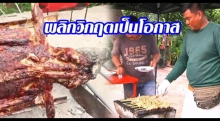 เนื้อย่าง