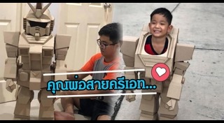 สิ่งประดิษฐ์จากกระดาษ