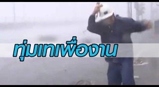 น้ำท่วมญี่ปุ่น