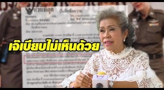 ระเบียบรัตน์ พงษ์พานิช