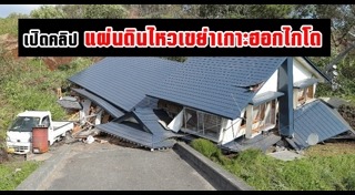 แผ่นดินไหวอิตาลี