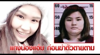 แทงนักศึกษาไทย วอชิงตัน