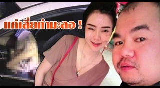 น้องเนิส ถูกฆ่า