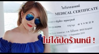 นิกกี้ ณัฐณิชา