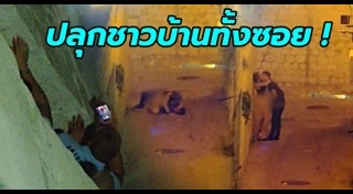 เซ็กส์ข้างถนน