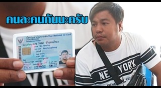 น้องเนิส ถูกฆ่า