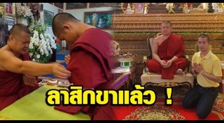 โค้ชเอก เอกพล